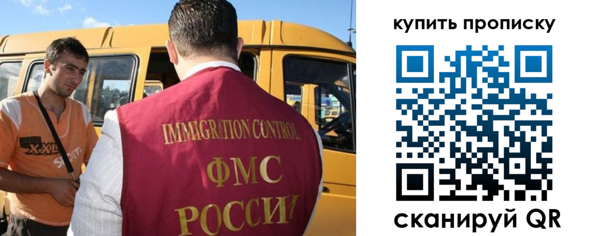 прописка 2025 в Белоозёрском