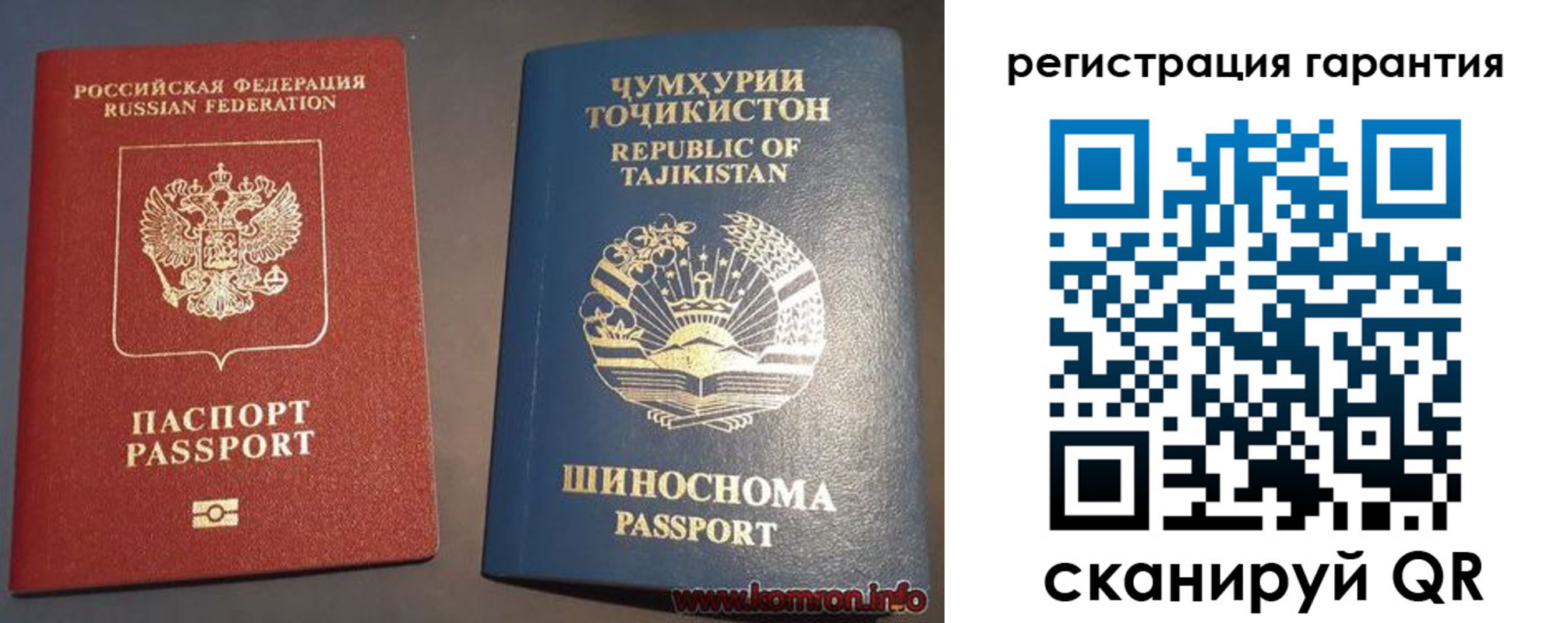 прописка в квартире в Белоозёрском