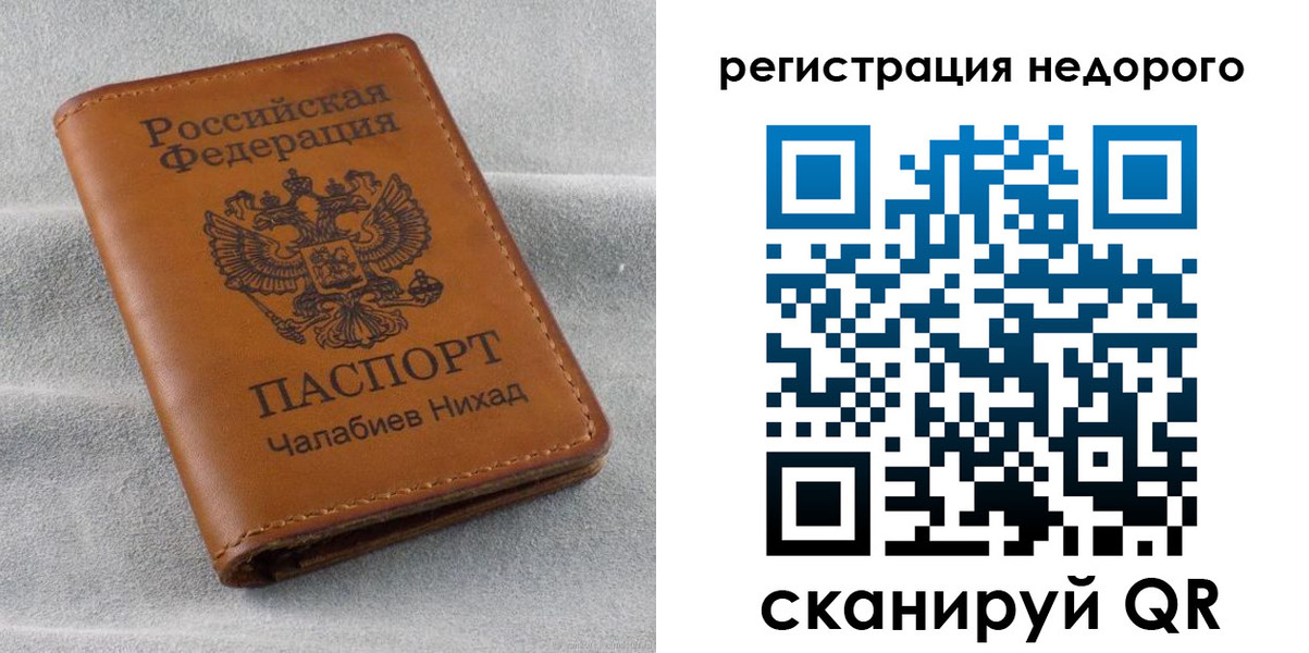 прописка для кредита в Белоозёрском