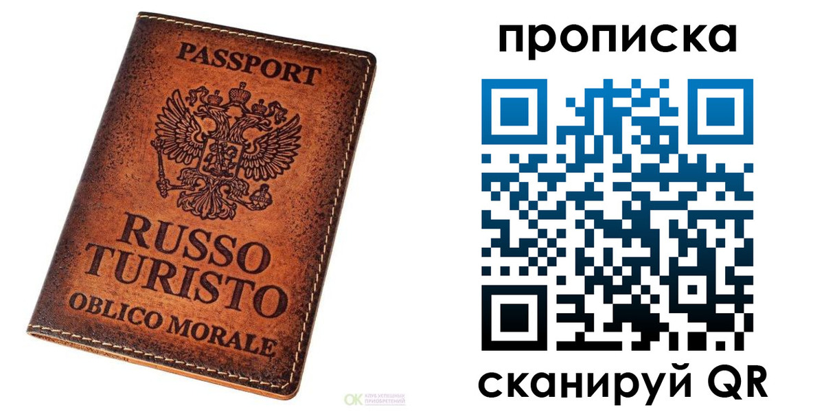 где прописаться в Белоозёрском