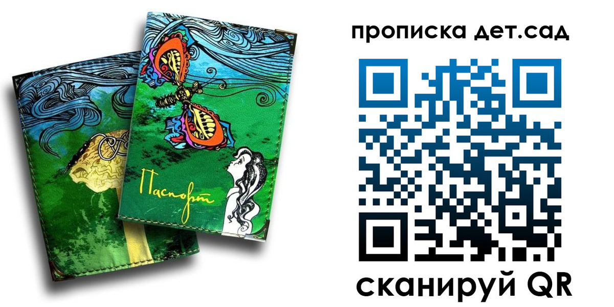 прописка паспорт в Белоозёрском